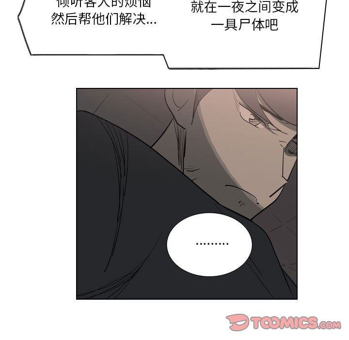 解忧咖啡第4话