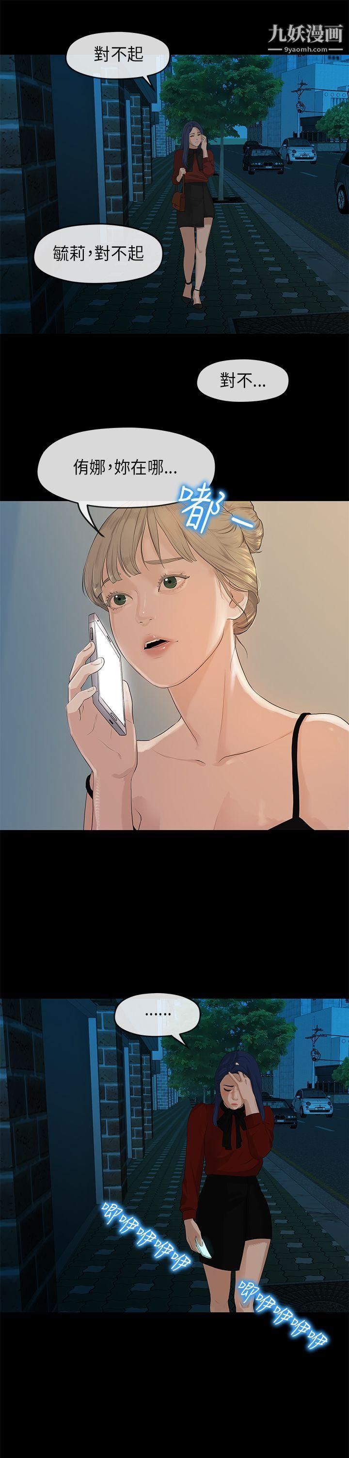 初戀情結第1話
