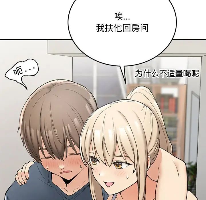 要在乡下一起生活吗第2话