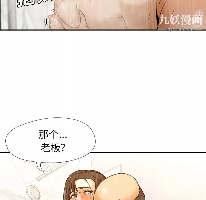 GoodNight第2話