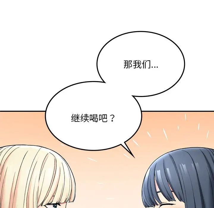 要在乡下一起生活吗第2话