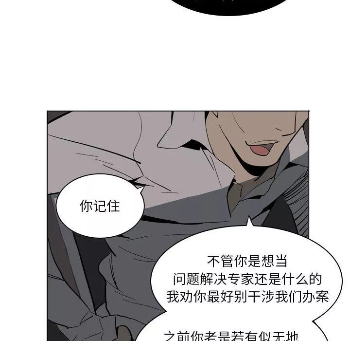 解憂咖啡第4話