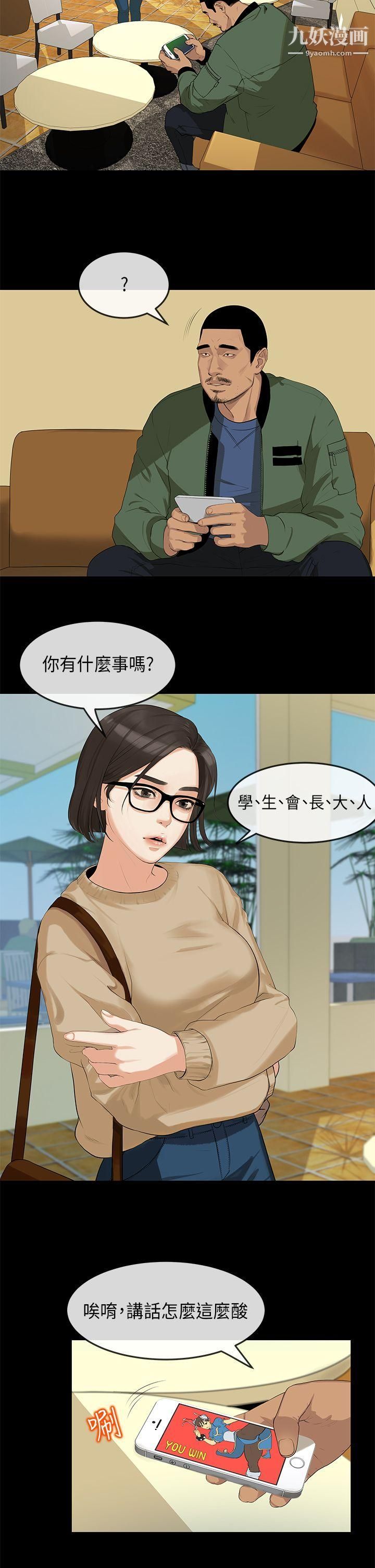 初恋情结第2话
