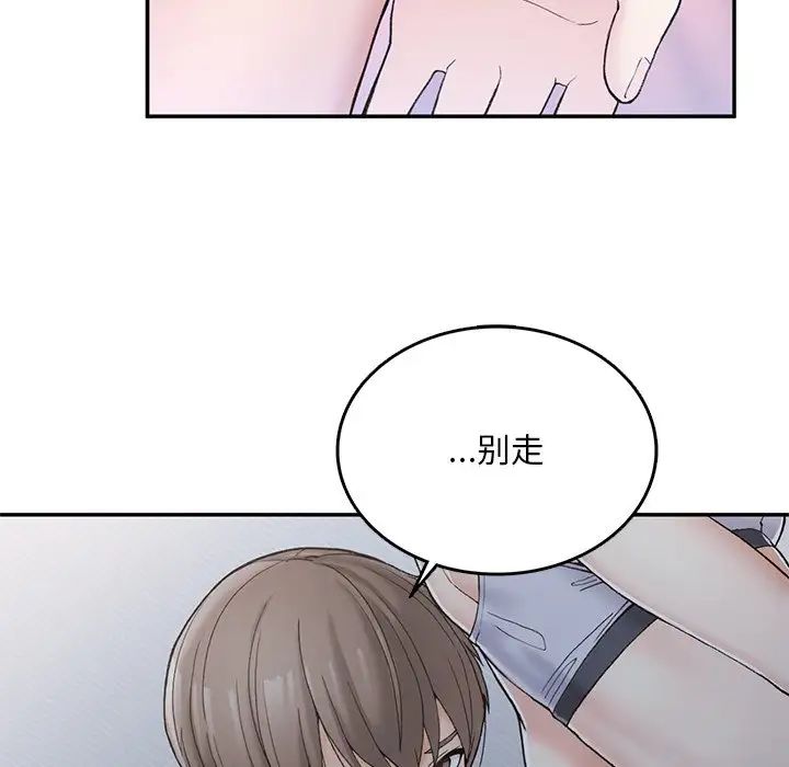 要在乡下一起生活吗第2話