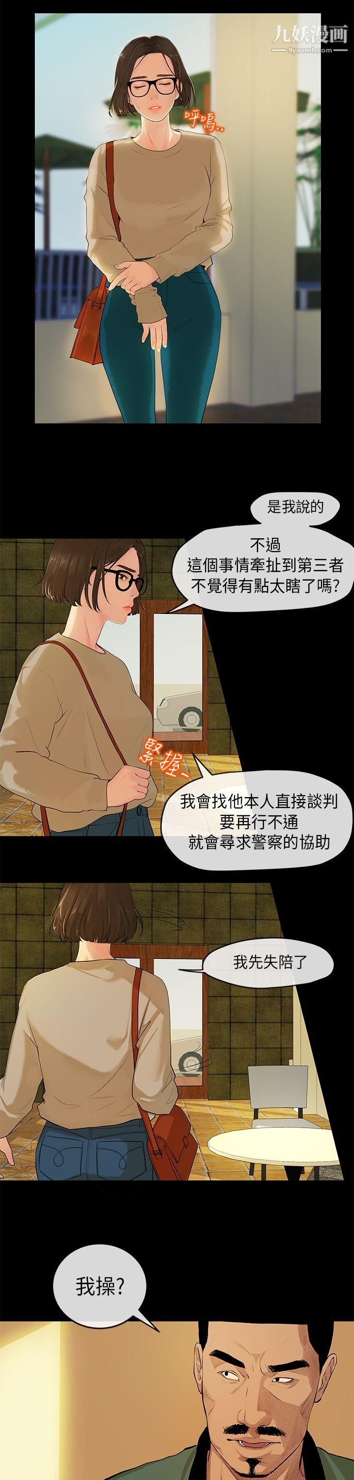 初恋情结第2话