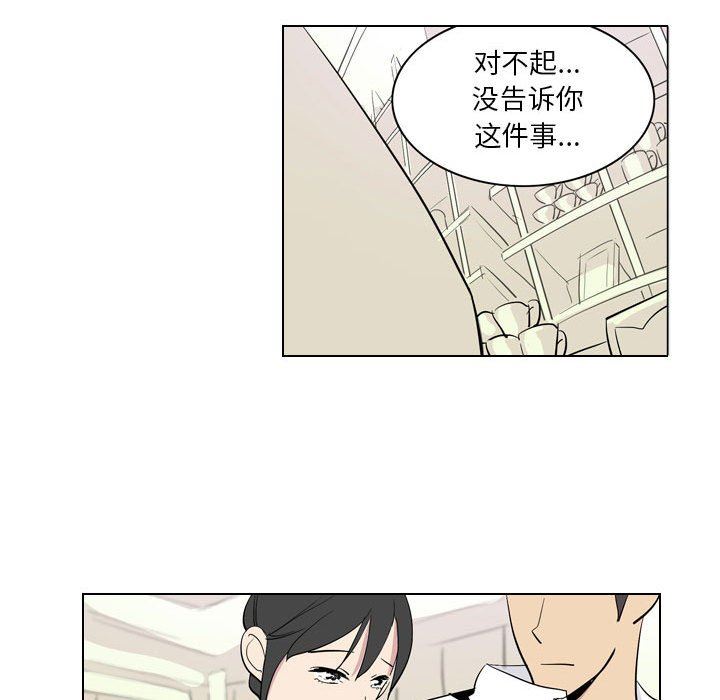 解忧咖啡第4话