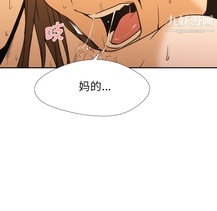 GoodNight第2话