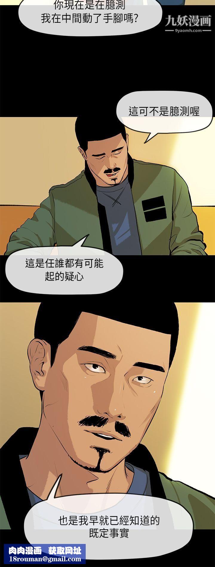 初恋情结第2话