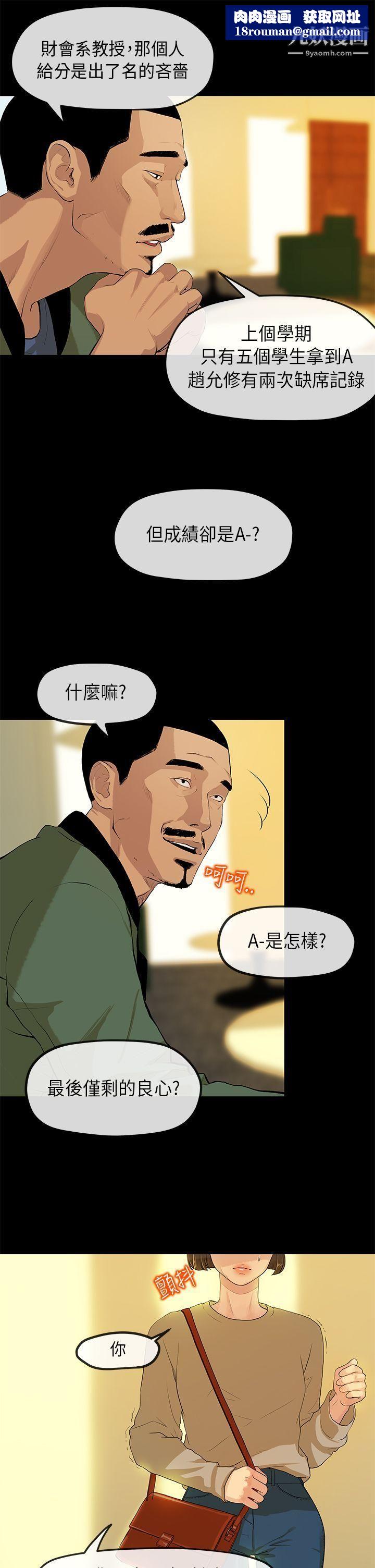 初戀情結第2話