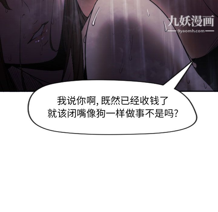 GoodNight第2话