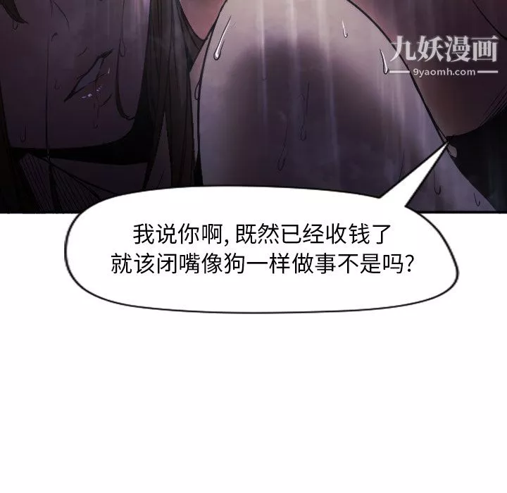 GoodNight第2話