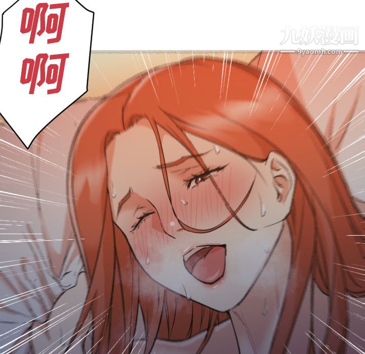 GoodNight第2话