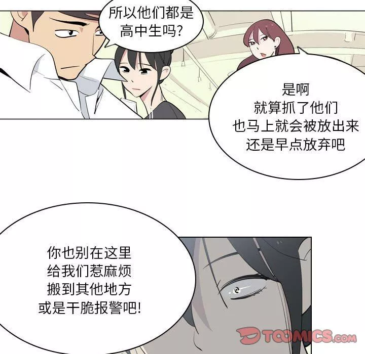 解憂咖啡第4話