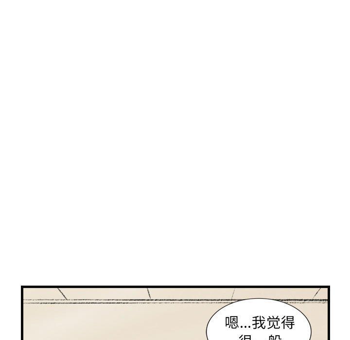 堕落城市第15話