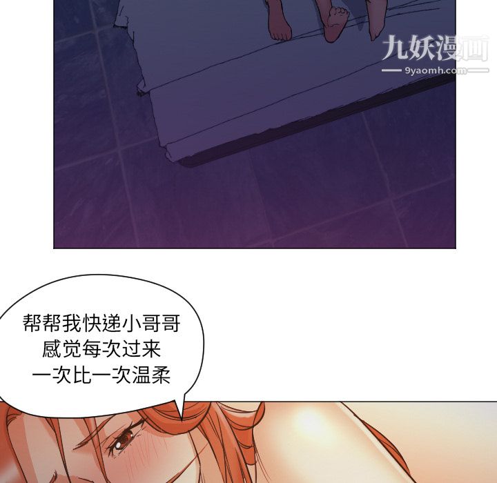 GoodNight第2话
