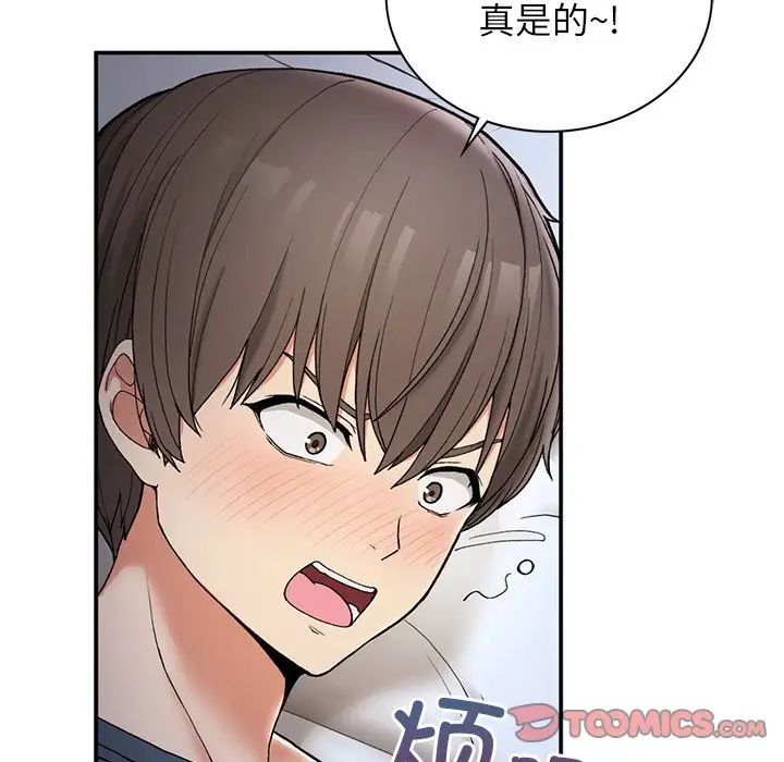 要在乡下一起生活吗第3话