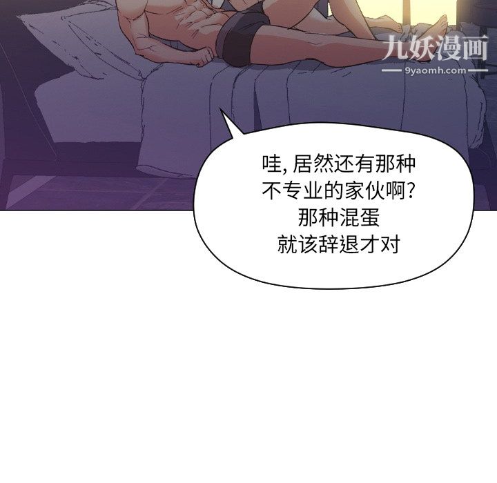 GoodNight第2话