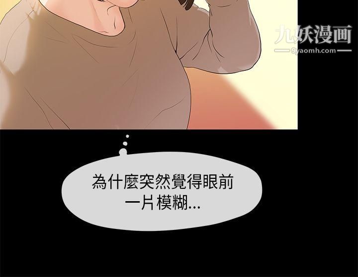 初戀情結第3話
