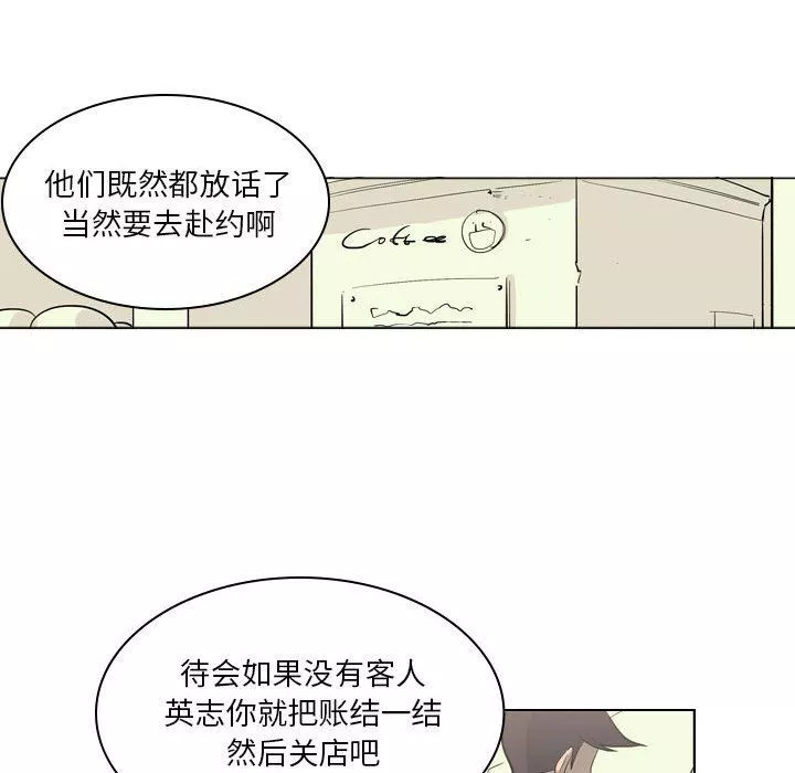 解憂咖啡第4話