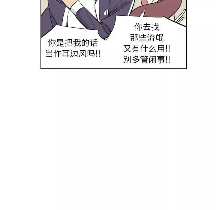 解憂咖啡第4話