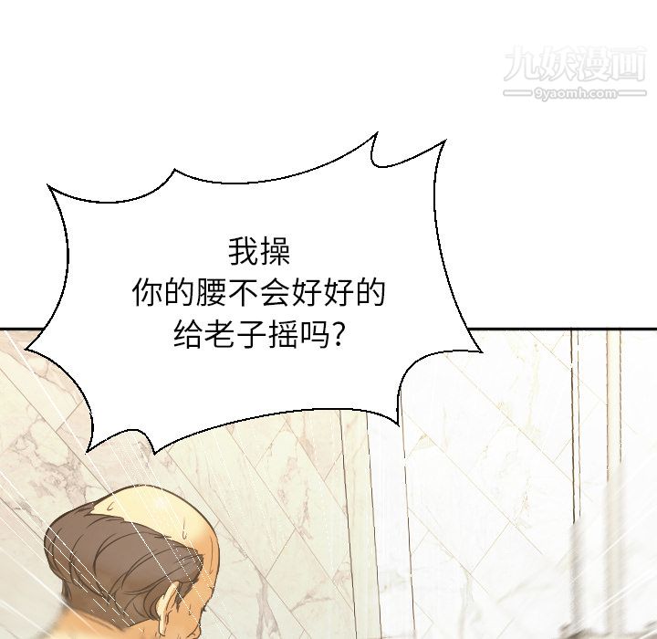 GoodNight第2话
