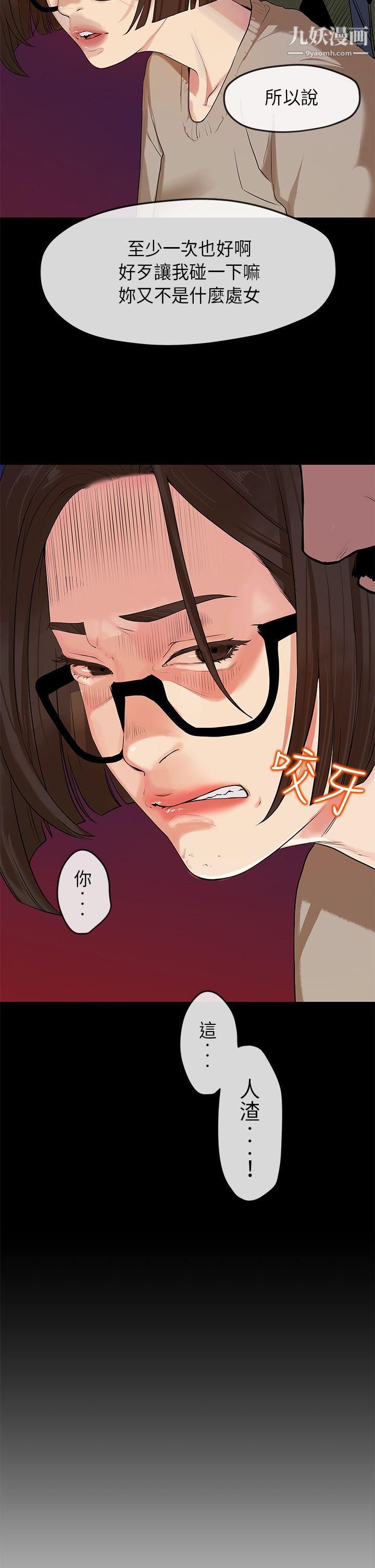 初戀情結第3話
