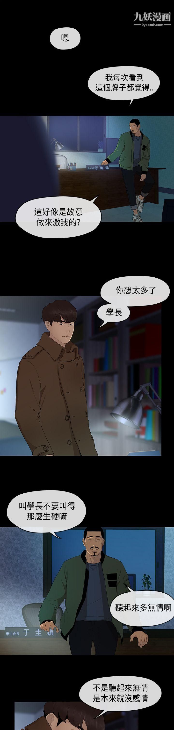 初恋情结第3话