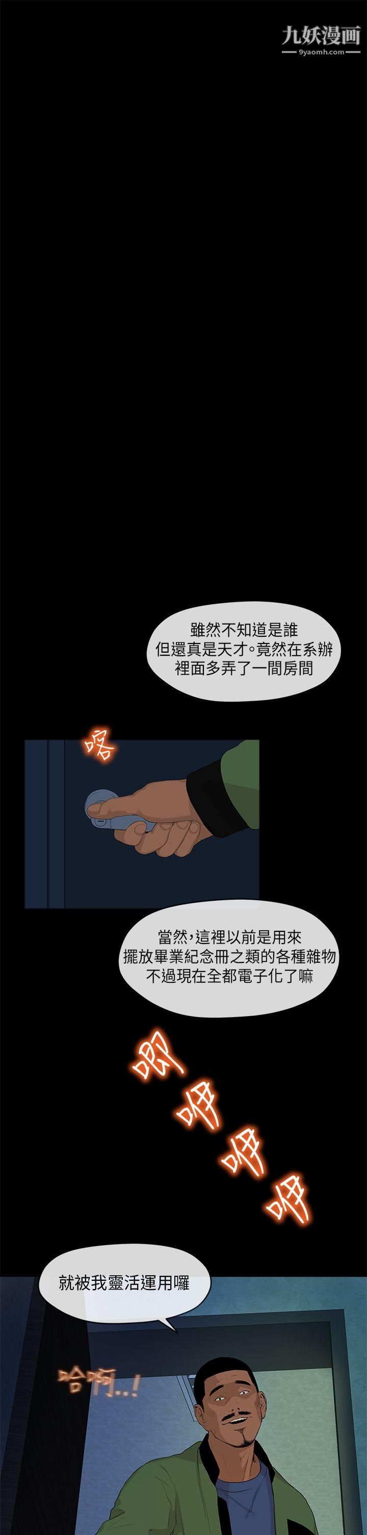 初戀情結第3話