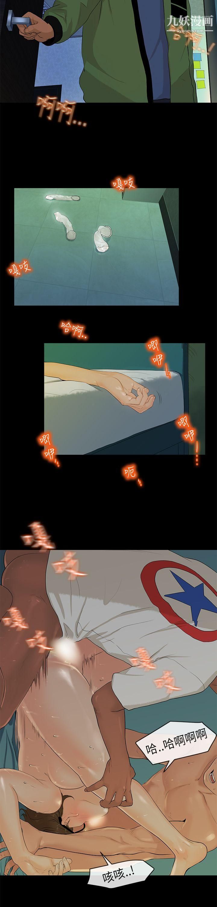 初恋情结第3话