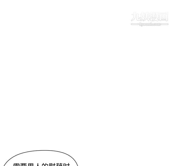 GoodNight第2话
