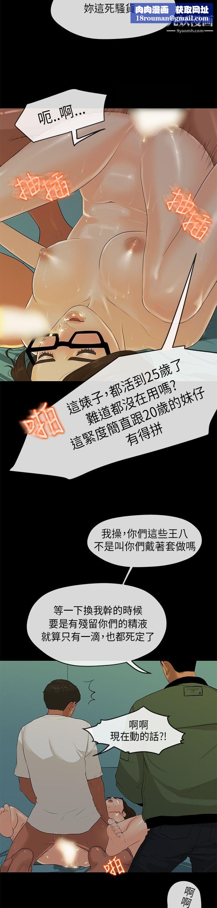 初恋情结第3话