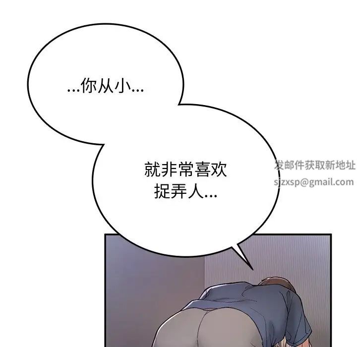 要在乡下一起生活吗第3話