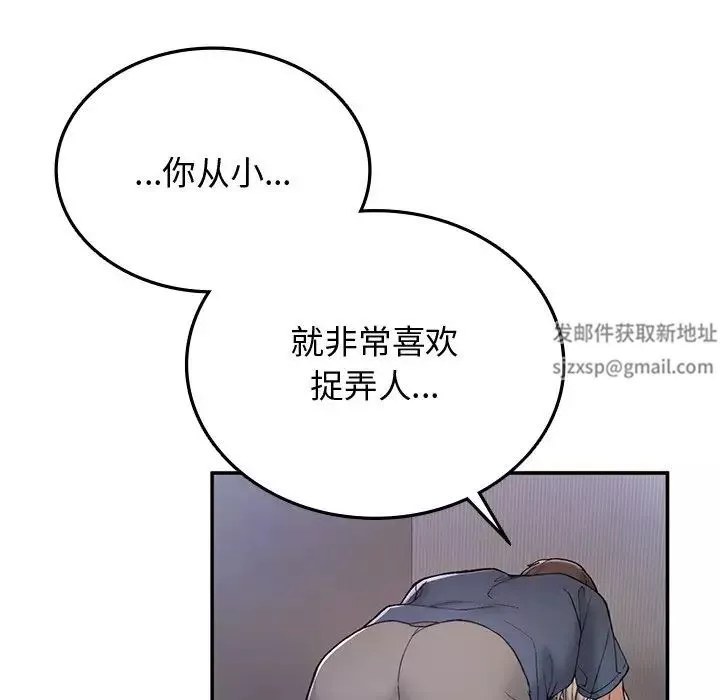 要在乡下一起生活吗第3話