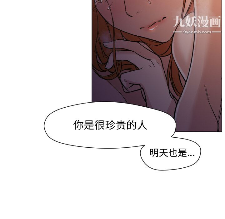 GoodNight第2话