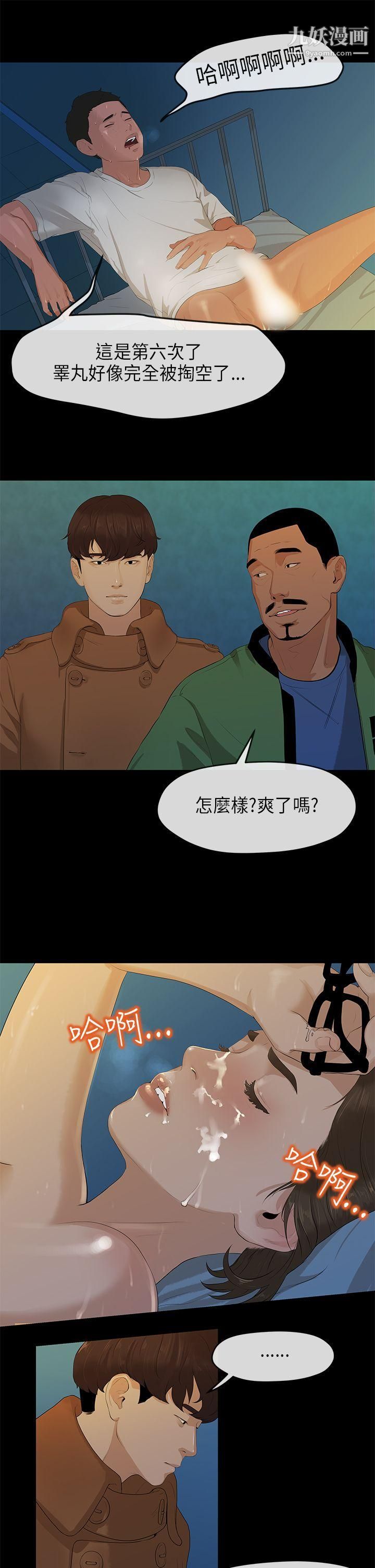 初恋情结第3话