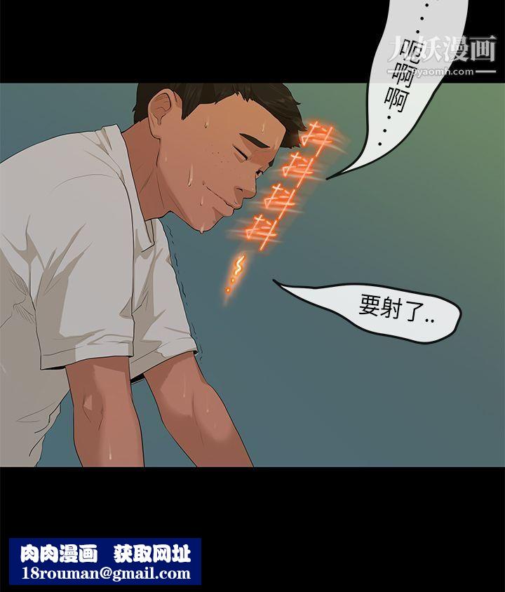 初恋情结第3话