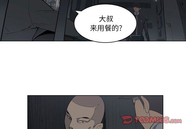 解憂咖啡第5話