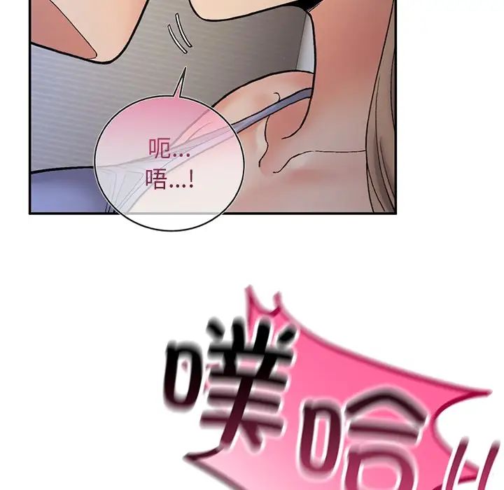 要在乡下一起生活吗第3话