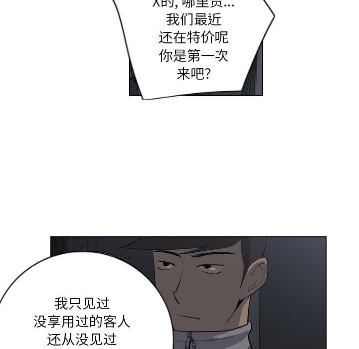 解憂咖啡第5話