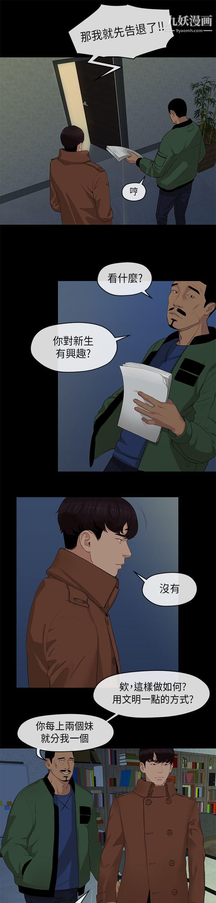 初恋情结第3话