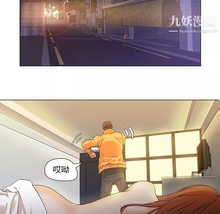 GoodNight第2話