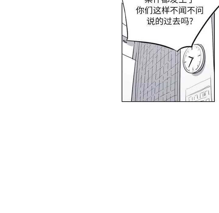 解憂咖啡第5話