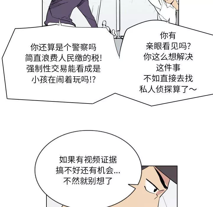 解憂咖啡第5話