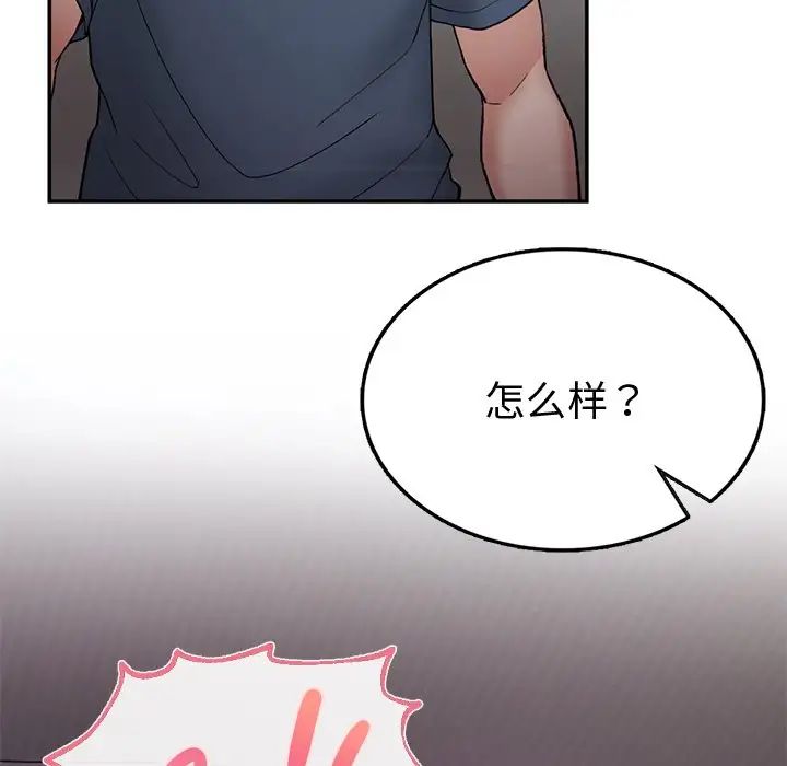 要在乡下一起生活吗第3话
