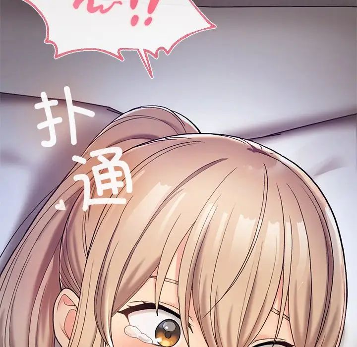 要在乡下一起生活吗第3话