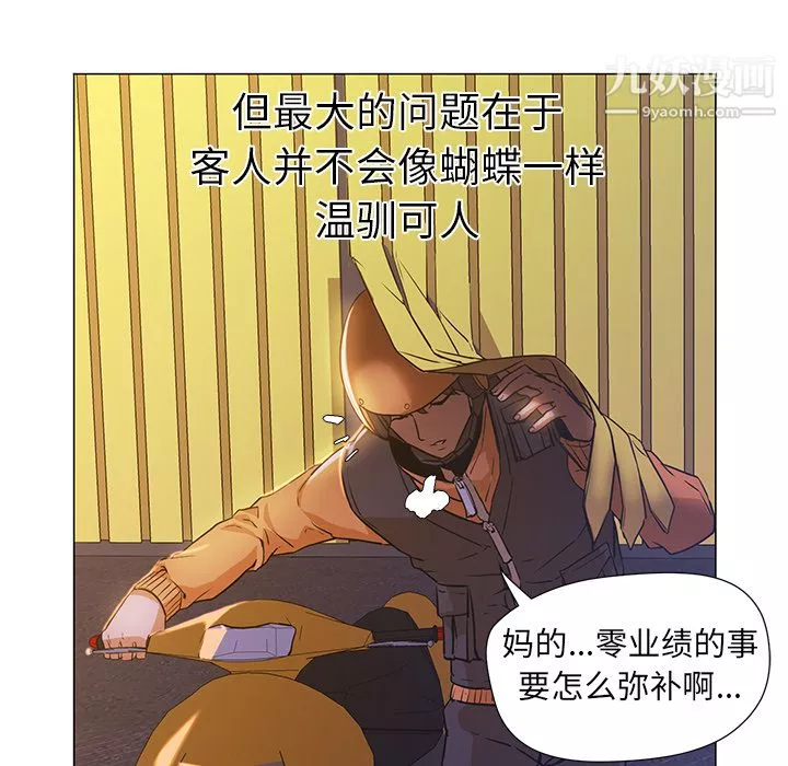 GoodNight第2話