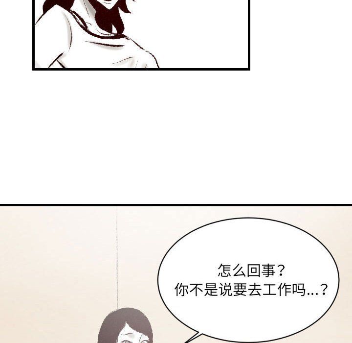 堕落城市第16话