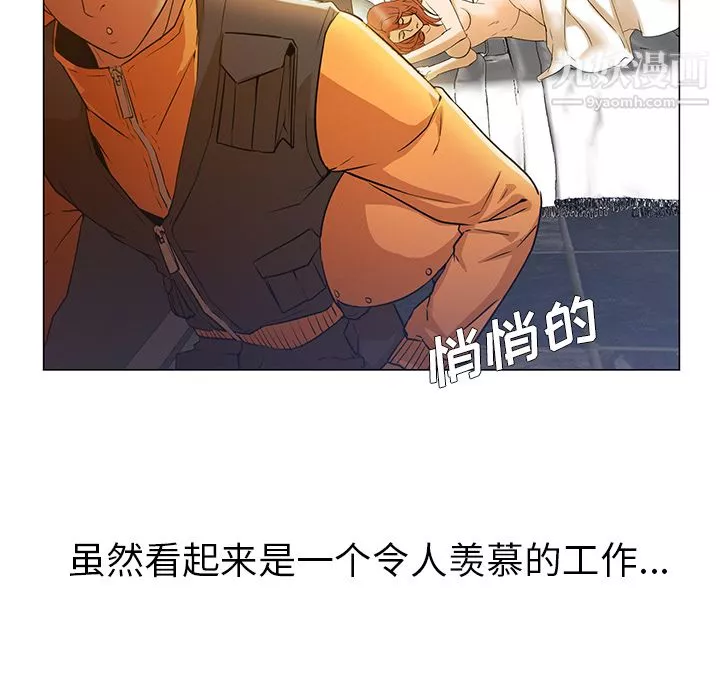 GoodNight第2話
