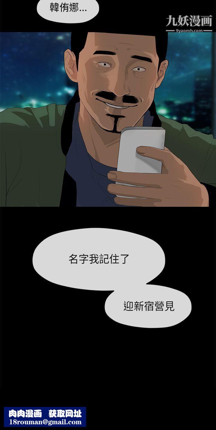 初恋情结第3话