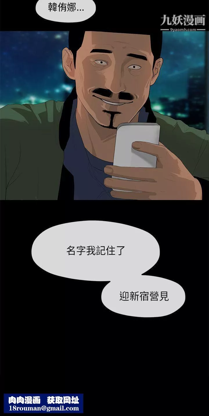 初戀情結第3話